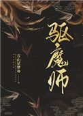 驱魔师裂口女动漫名字