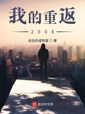 我的重返2002下载