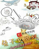 兔子必须死[校对版]