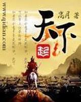 天下校对版