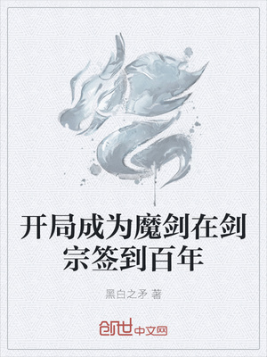 玄幻:开局成为剑道老祖