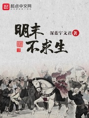 明末求生记epub