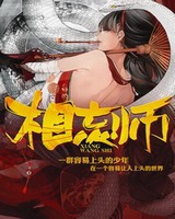 相忘师[校对版]