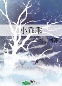 小乖乖歌曲