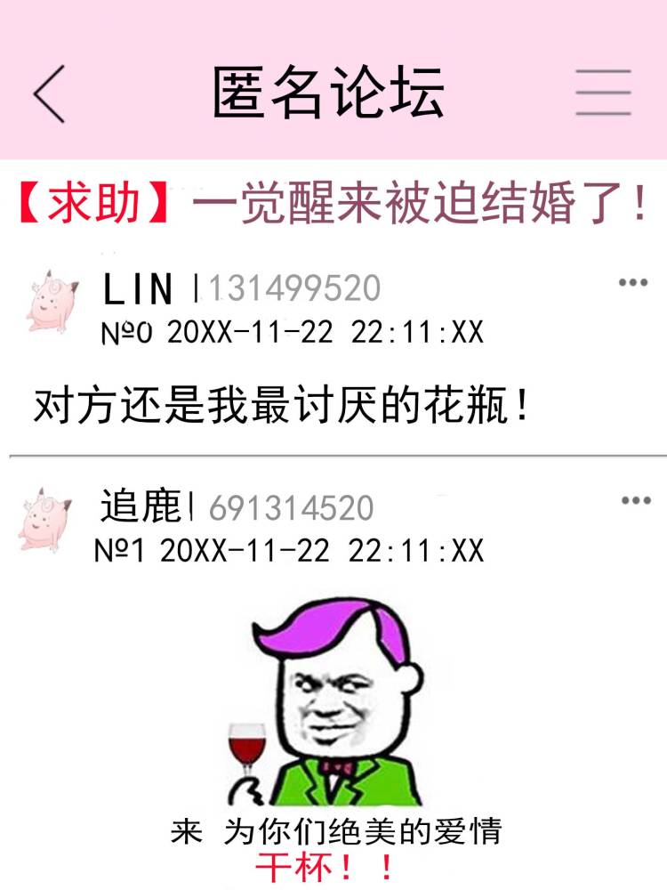 病弱顶流被迫结婚后27