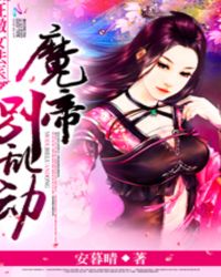 狂傲魔女收桃花是np文吗