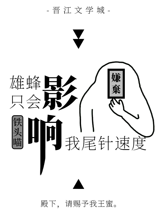 为什么雄蜂可育