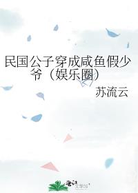 民国时期的公子哥