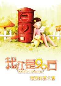 我是90后表情包