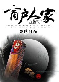 商户人家什么意思