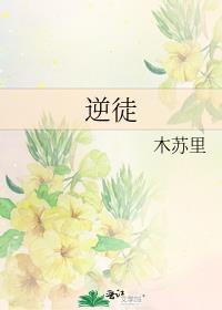 逆徒师尊漫画免费观看