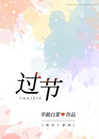 过节时你会开心的说些什么