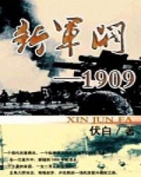 1900重生华工