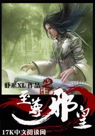 至尊邪皇:魔帝宠溺小野妃