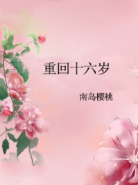 女神是学霸[重生