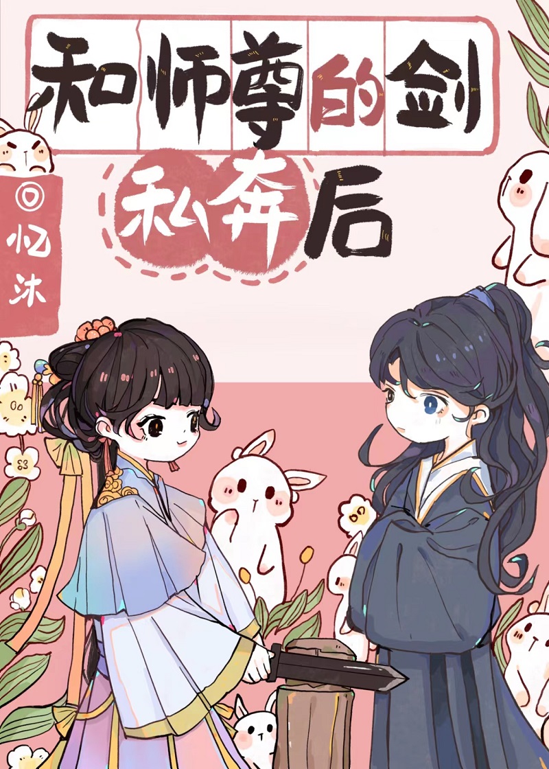 和师尊分手后 小说