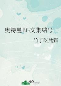 奥特曼BG文集结号