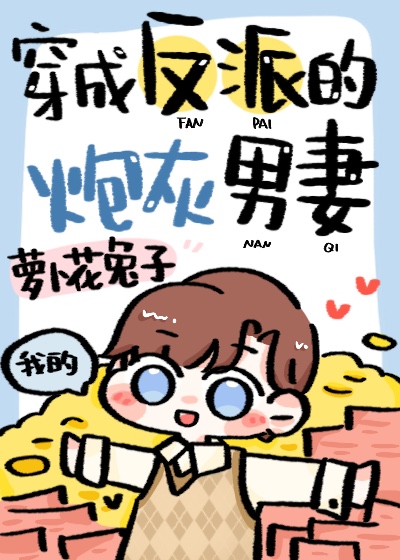 炮灰自救指南漫画