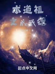 我在帝都建洞天