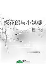 什么叫探花郎