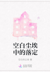 空中尘埃是什么意思