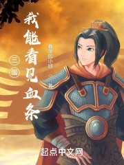 三国:从桃园结义开始做选择