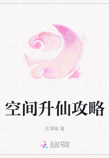 女神诀攻略升仙