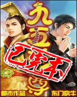 九五至尊[校对版]